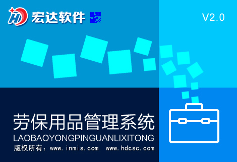 专业防护全面护航 劳保用品管理系统的革新之路