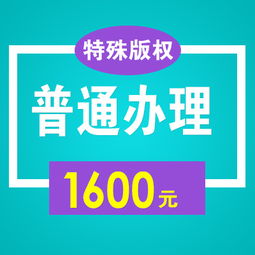 时间财富网知识产权 代理商标注册 商标查询 版权登记 专利申请 时间财富网