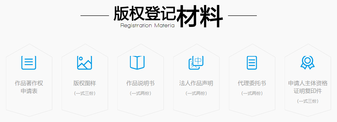 计算机版权登记查询要注意哪些?